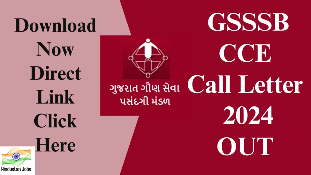 GSSSB CCE Call Letter 2024