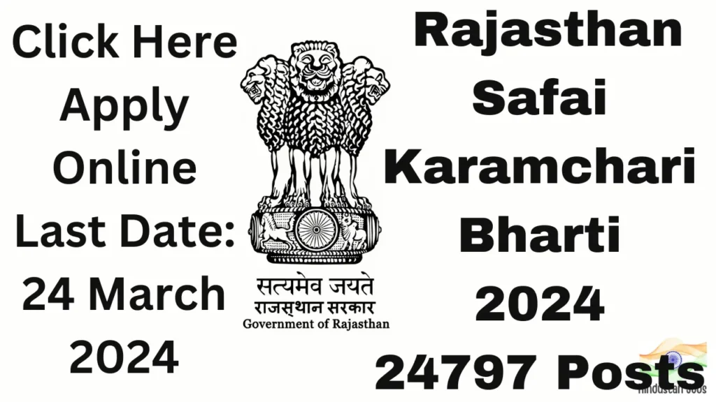 RAJASTHAN SAFAI KARMCHARI BHARTI 2024