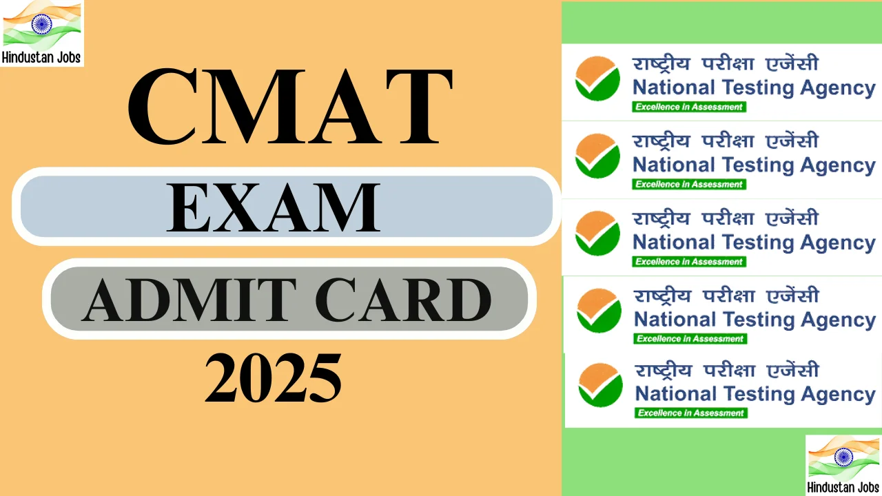 CMAT Admit Card 2025